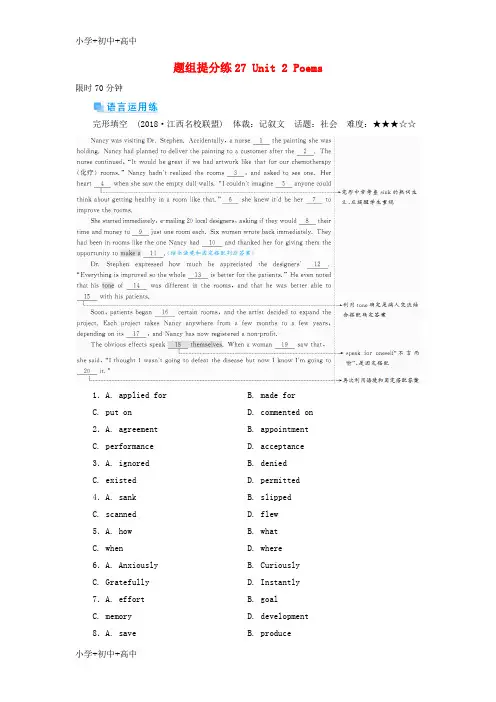 教育最新K122019版高考英语一轮复习 第一部分 教材复习 题组提分练27 Unit 2 Poems 新人教版选修6