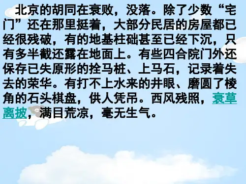 广东省惠州市惠东中学高二语文人教版选修《外国小说欣赏》第2单元4 安东诺夫卡苹果(共25张PPT)