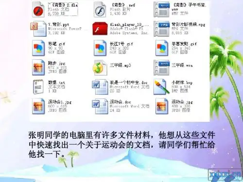 使用计算机管理文件(mhw)