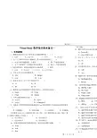 高中信息技术选修_VB程序