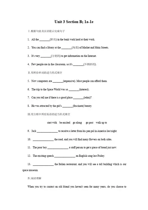 Unit 3 Section B1 1a-1e 课时训练 人教版九年级英语全册