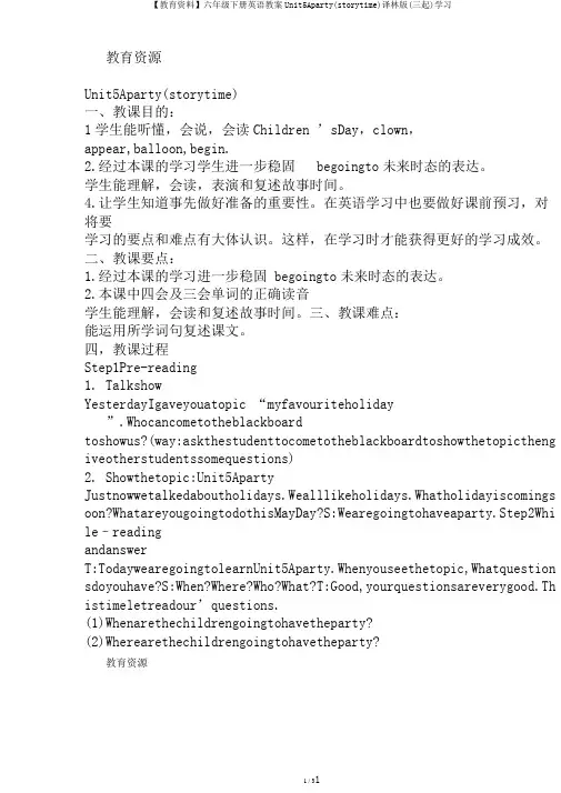 【教育资料】六年级下册英语教案Unit5Aparty(storytime)译林版(三起)学习