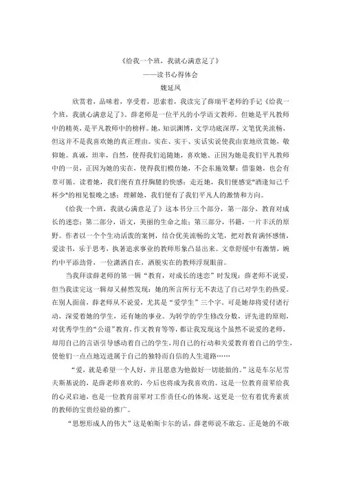 给我一个班我就满足了