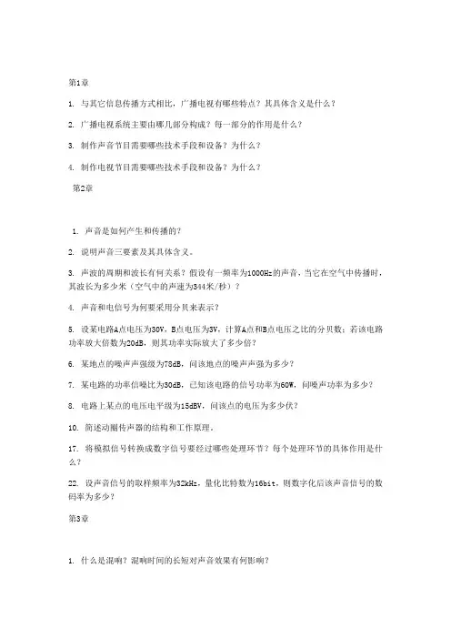 概论第1次作业