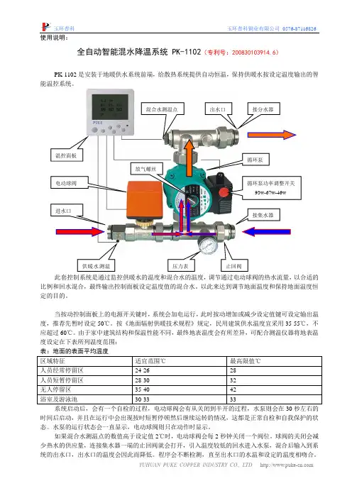 全自动智能混水降温系统