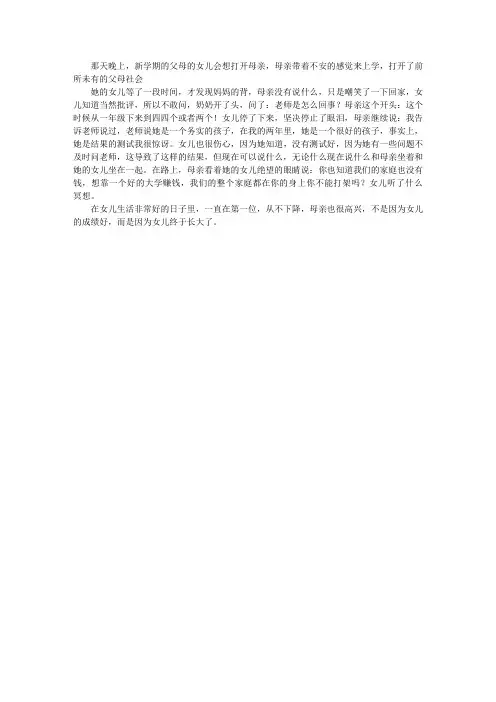 母亲,谢谢