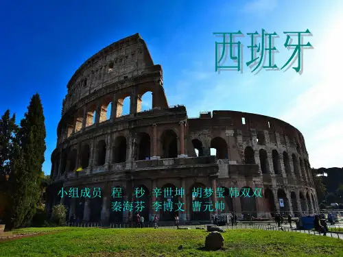 第十组 西班牙