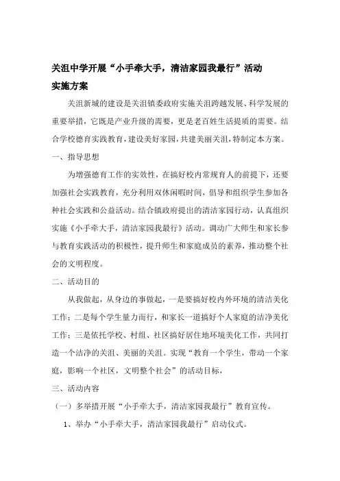 小手牵大手
