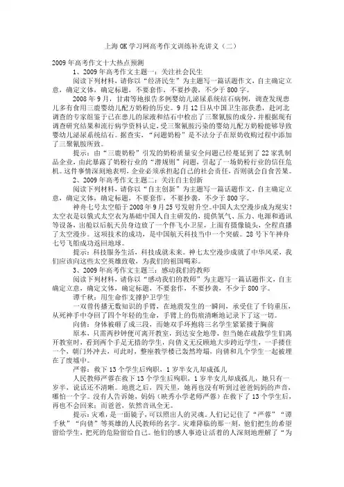 高考作文与创新思维讲义