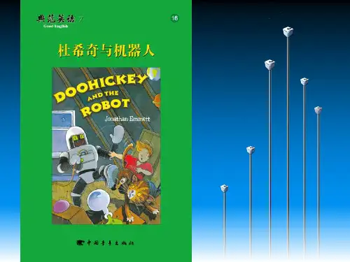典范英语7_16 杜希奇与机器人电子教案