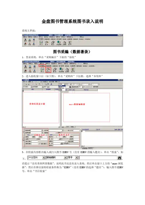 图书录入说明