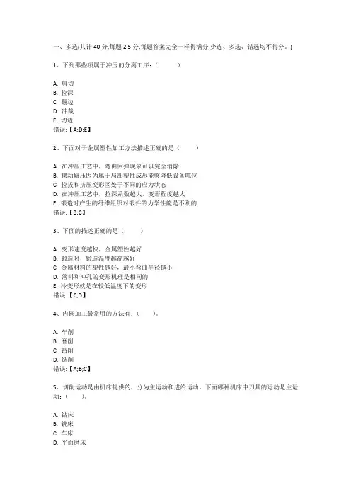 机械制造基础 3