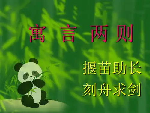 12---9寓言二则