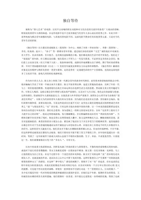 独自等待