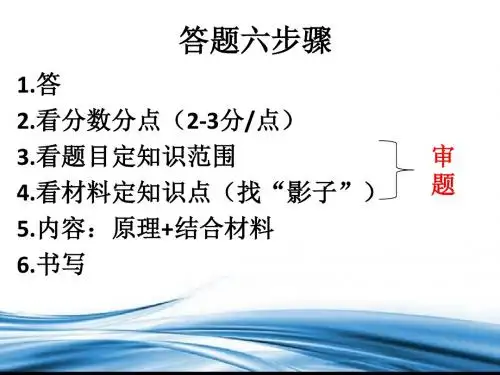 演示文稿1(第一单元检测A)