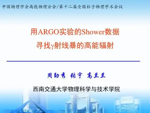 射线暴的结果