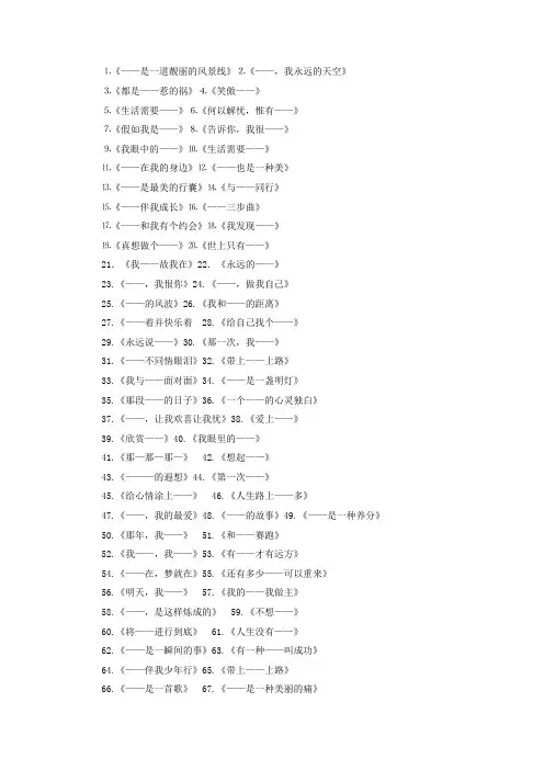 初中作文题目大全