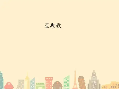 北师大版小学英语(三年级起点)五年级下册unit7 lesson 1