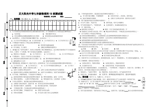 初三物理第13章测试题