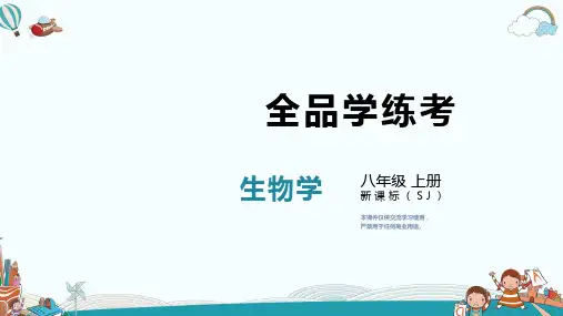 八年级生物第十五章第一节丨生物多样性