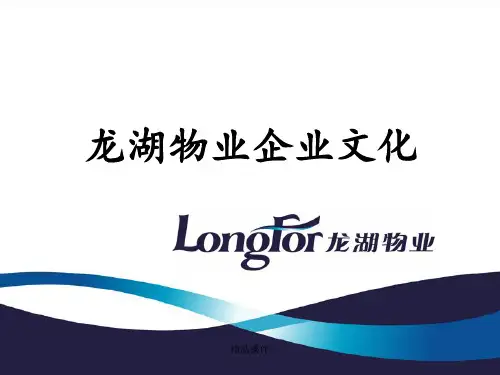 企业文化