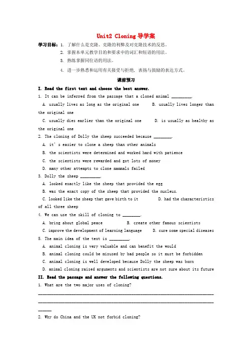 人教版高中英语选修8 Unit 2《Cloning》word导学案