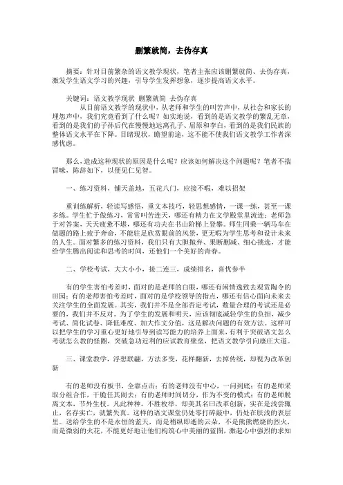 删繁就简,去伪存真