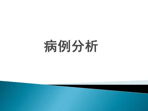 慢性硬化性肾小球肾炎病例分析