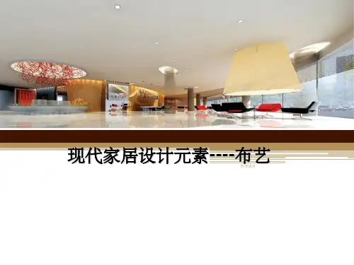 《软装布艺设计》