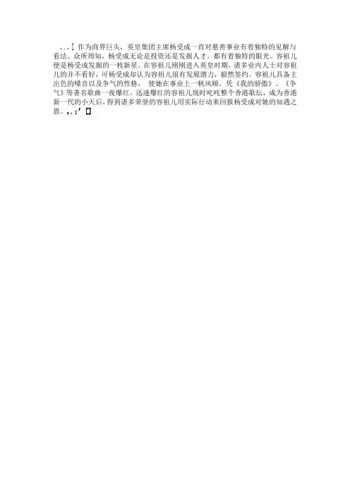 容祖儿用奖杯回报老板杨受成的知遇之恩