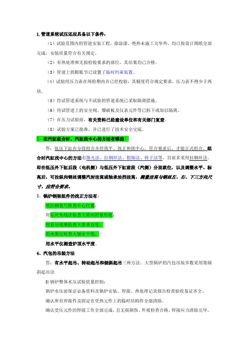 二建机电实务总结