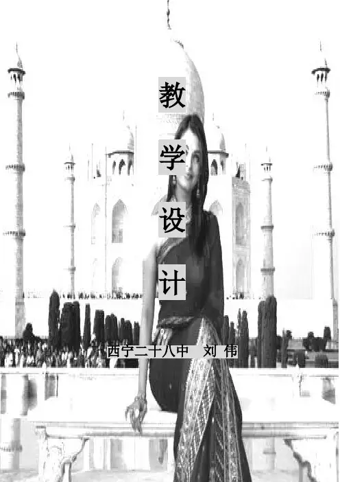 《等差数列前n项和公式》教学设计 2