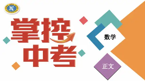 初中数学教辅作业课件  1-专题一  图形累加规律探索