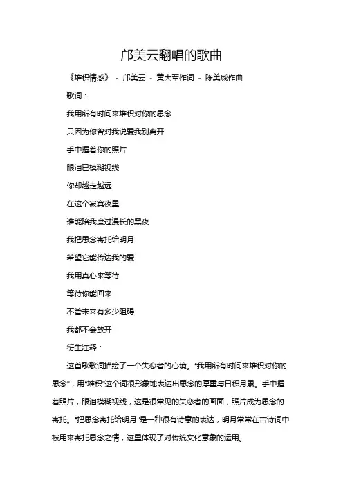 孙浩演唱的歌曲