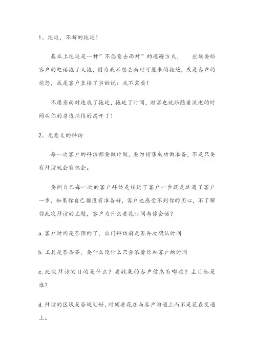 提升销售业绩方案