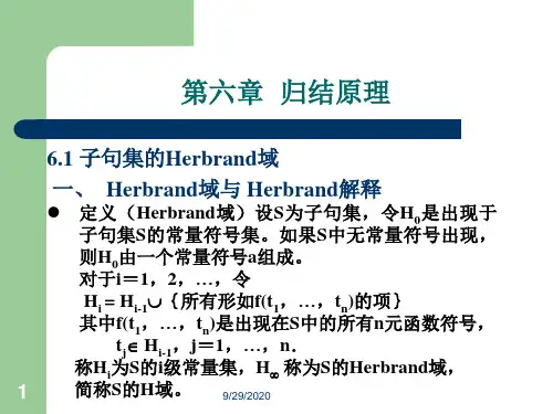 人工智能第六章PPT课件
