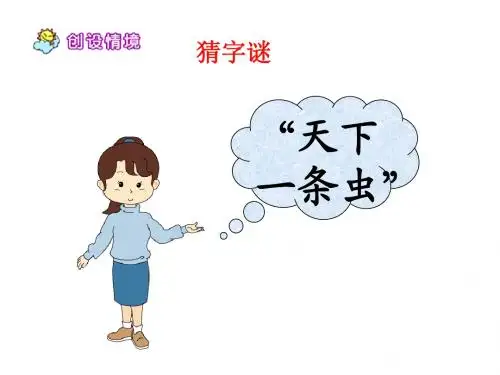 二下《蚕姑娘》PPT