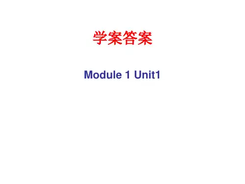 学案答案
