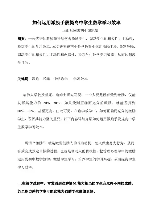 初中数学教学论文
