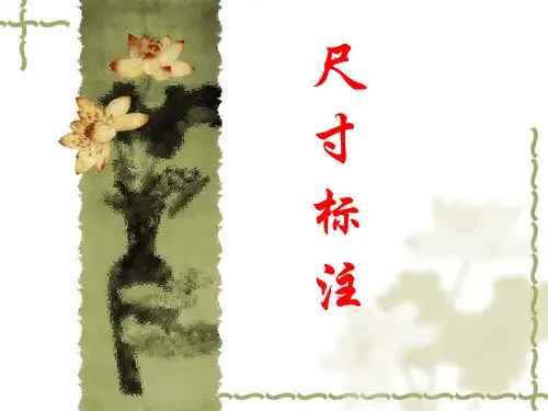 尺寸标注100325gg