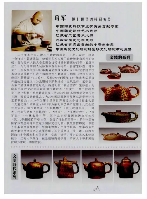 葛军