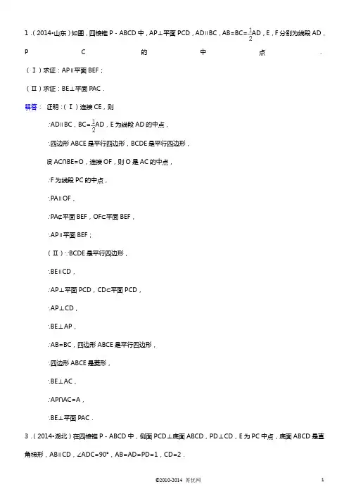 高中数学立体几何大题(有答案)