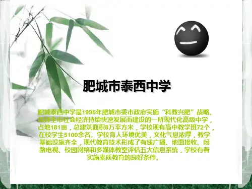 泰西中学美丽校园(高一七班三组)