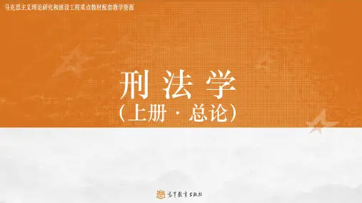 刑法  犯罪客观方面