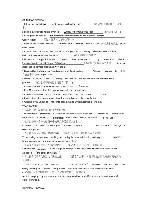 【最新大学期末考试题库答案】大二上大学英语期末考试翻译题答案