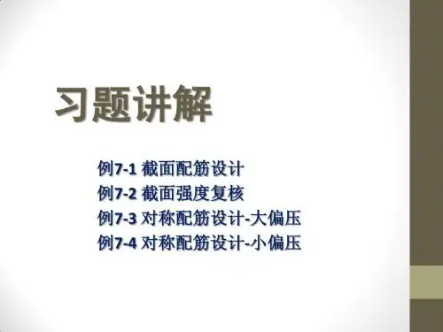 习题讲解