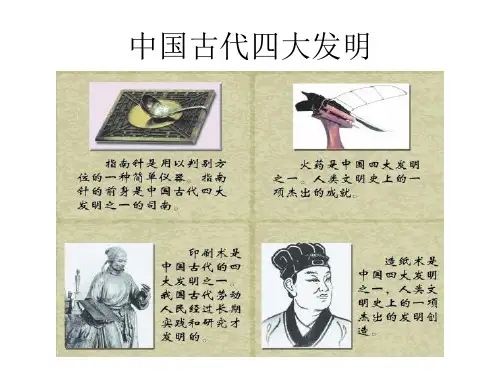 火药