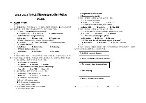 2012-2013学年上学期九年级英语(人教版)期中考试卷
