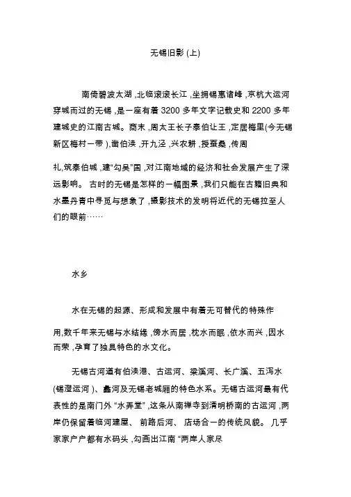 无锡旧影(上)