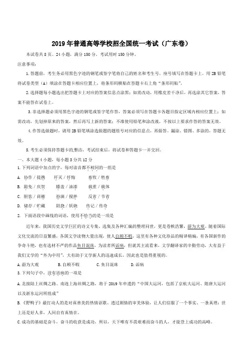 广东省高考语文试卷